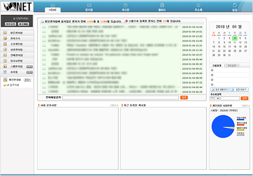 메일호스팅 이미지 1