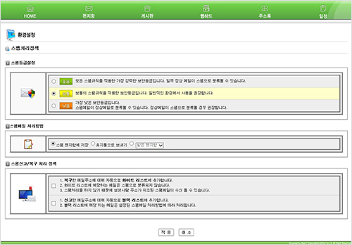 메일호스팅 이미지 2