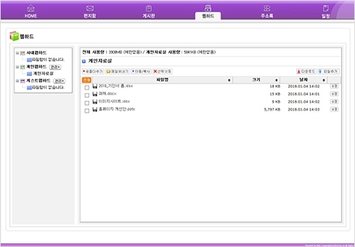 메일호스팅 이미지 3