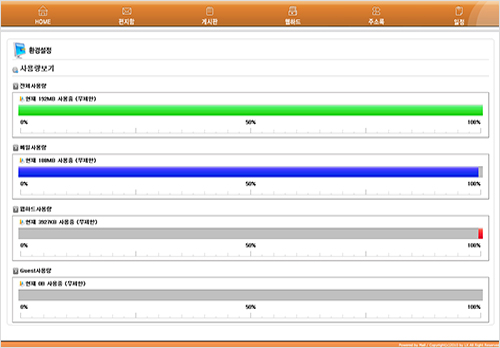 메일호스팅 이미지 4